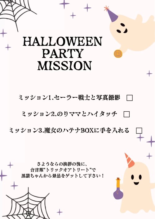 園外保育deハロウィンパーティー🎃