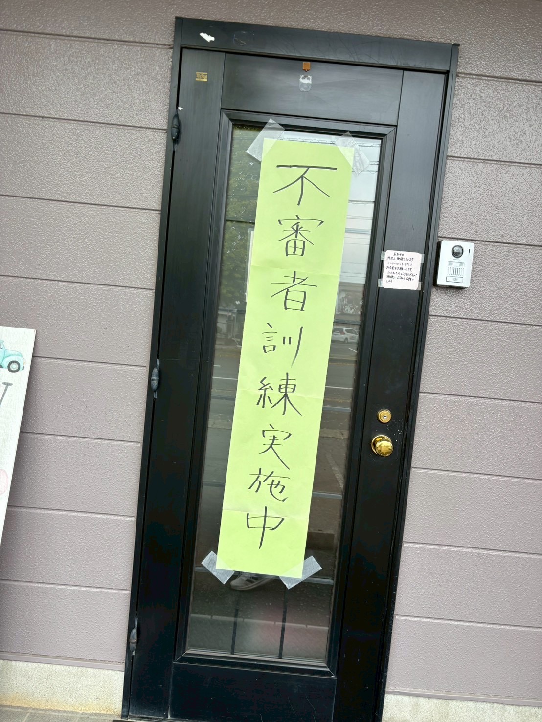 託児所は警察署からも近いので、110番通報から約5分でパトカーが到着しました🚓